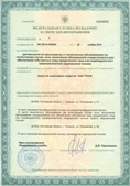 Аппараты Скэнар в Тольятти купить Дэнас официальный сайт denasolm.ru