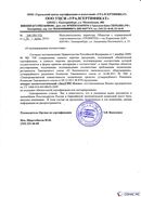 Диадэнс Космо в Тольятти купить Дэнас официальный сайт denasolm.ru 