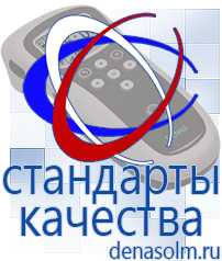 Дэнас официальный сайт denasolm.ru Аппараты Дэнас и аппараты НейроДэнс в Тольятти