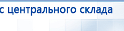 Ладос  купить в Тольятти, Аппараты Дэнас купить в Тольятти, Дэнас официальный сайт denasolm.ru