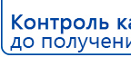 Перчатки электроды купить в Тольятти, Аппараты Меркурий купить в Тольятти, Дэнас официальный сайт denasolm.ru