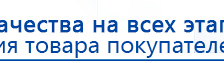 ЧЭНС-01-Скэнар-М купить в Тольятти, Аппараты Скэнар купить в Тольятти, Дэнас официальный сайт denasolm.ru