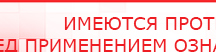 купить Ладос  - Аппараты Дэнас Дэнас официальный сайт denasolm.ru в Тольятти